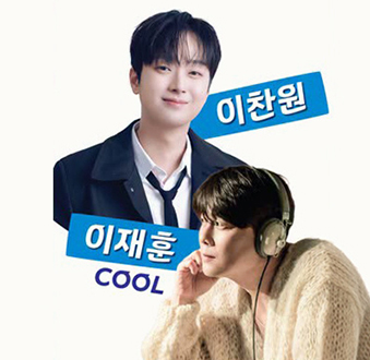 이찬원, 이재훈